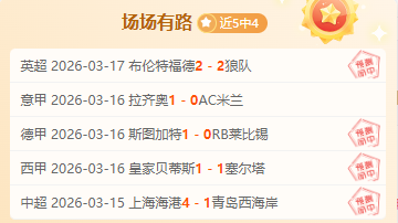 亚历山大,板助雷霆客,场胜森林狼,世界杯买球,2026世界杯,买球策略,赔率分析,赛事预测