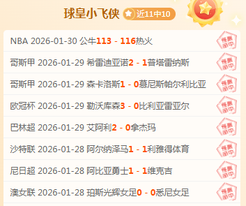 奥纳纳欧冠,扑救次数本,次领跑,世界杯买球,2026世界杯,买球策略,赔率分析,赛事预测