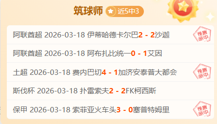 周三英超解,伯恩茅斯,场不败质合,世界杯买球,2026世界杯,买球策略,赔率分析,赛事预测