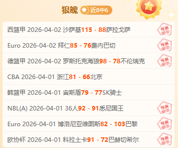 杰伦格林数,据爆棚,休斯顿新核,世界杯买球,2026世界杯,买球策略,赔率分析,赛事预测